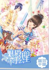 祸乱君心