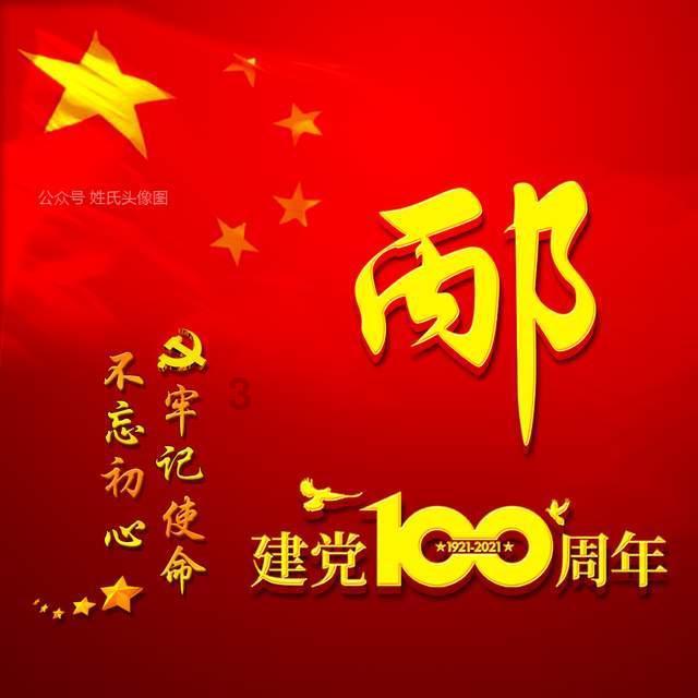 龙小安讲安全 | 网络安全始于心,践于行。