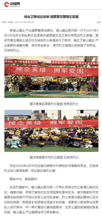 安徽巢湖:新春年货节 好货轻松购