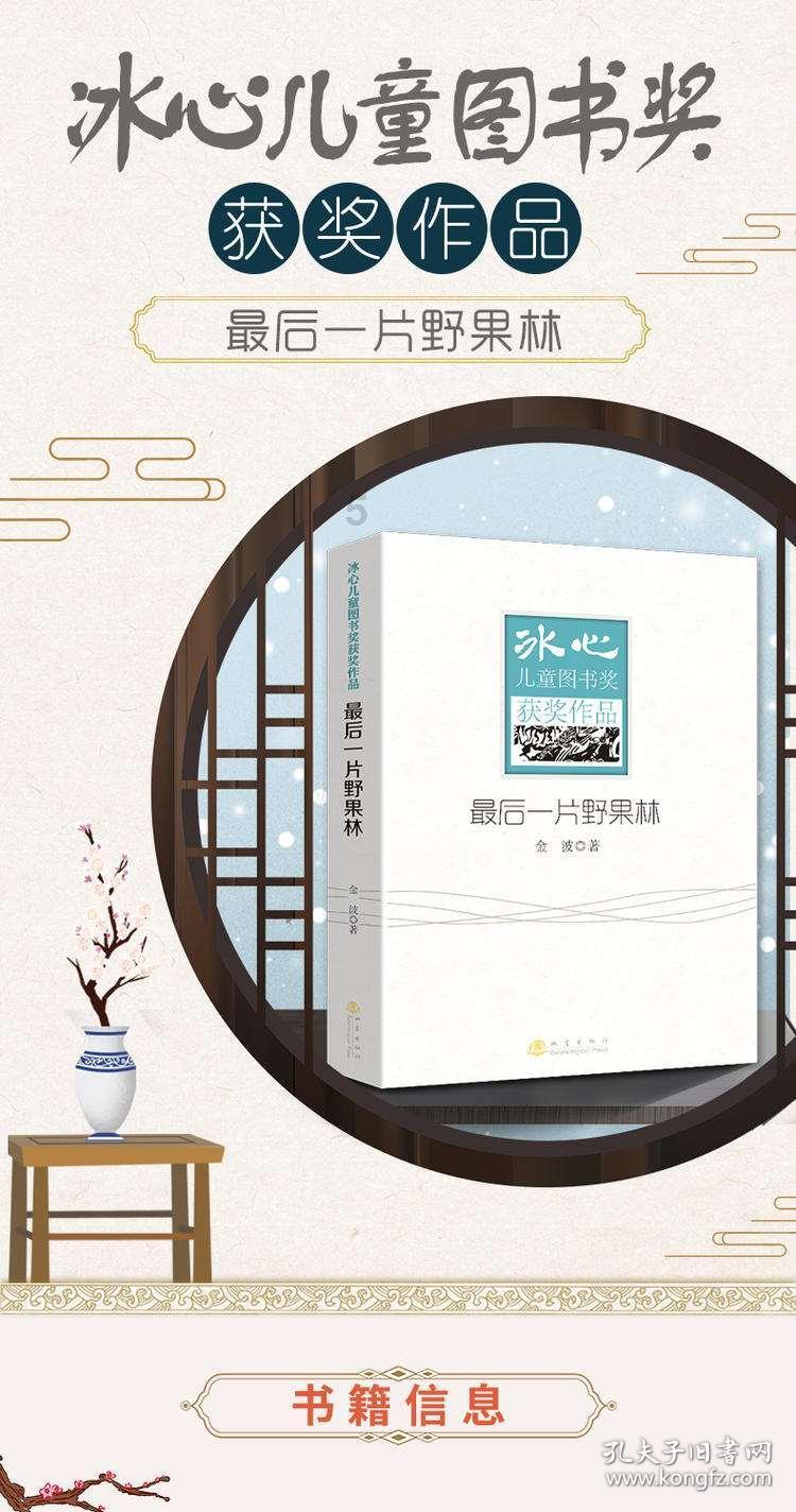 逃出安逸小乡村